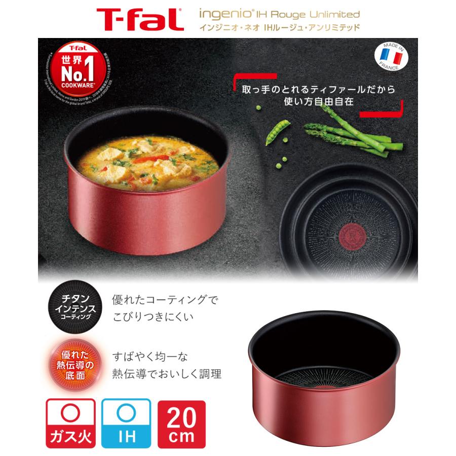 T-fal（ティファール） IH ルージュ・アンリミテッド ソースパン 20cm