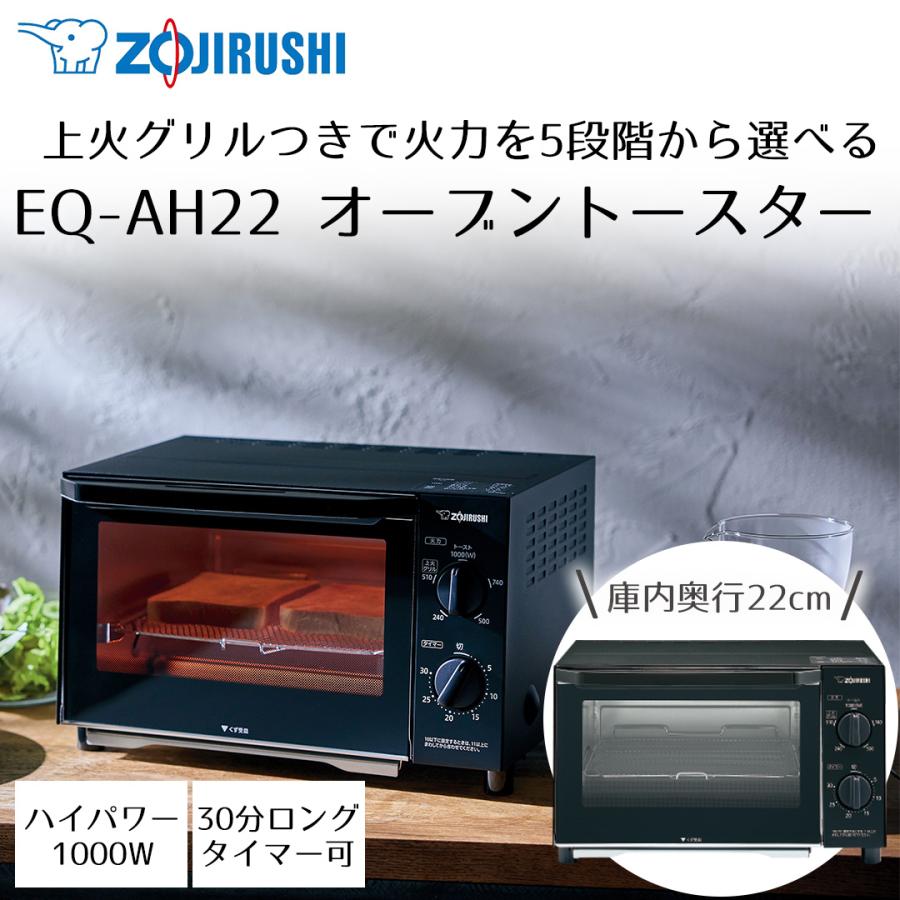 美品 象印　こんがり倶楽部　オーブントースター　EQ-AH22-BZ 22年製 象印 EQ-AH22-BZ マットブラック こんがり倶楽部 [オーブントースター