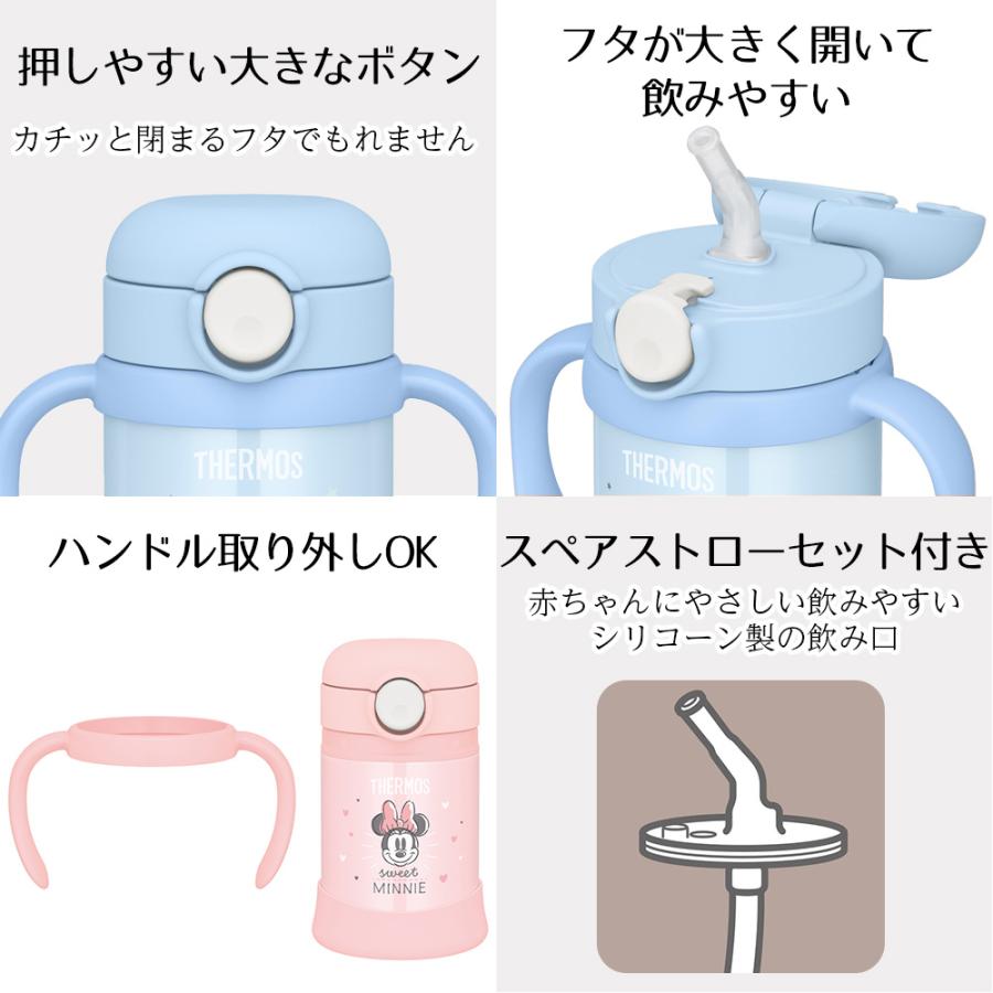 THERMOS（サーモス） まほうびんのベビーストローマグ ディズニー 保冷