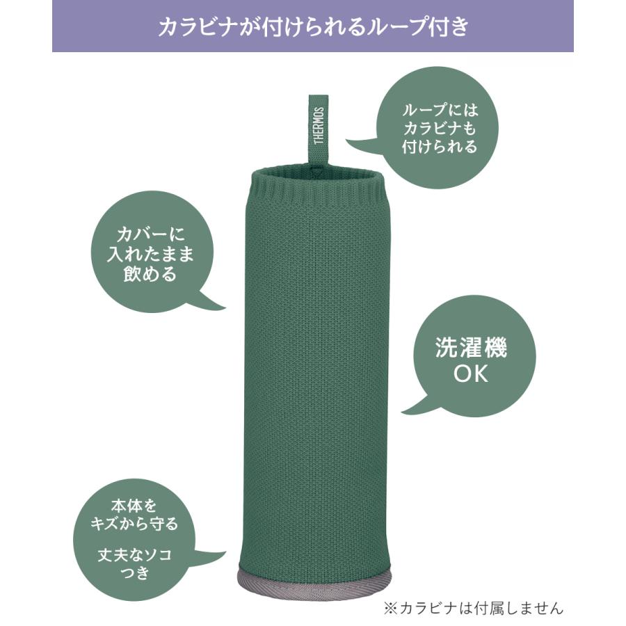 サーモス マイボトルカバー 500ml APJ-500 | THERMOS 水筒 ボトル