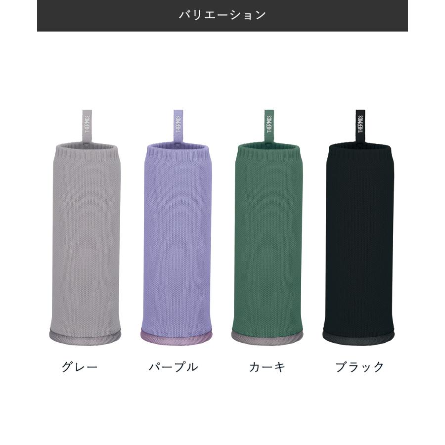 サーモス マイボトルカバー 500ml APJ-500 | THERMOS 水筒 ボトル