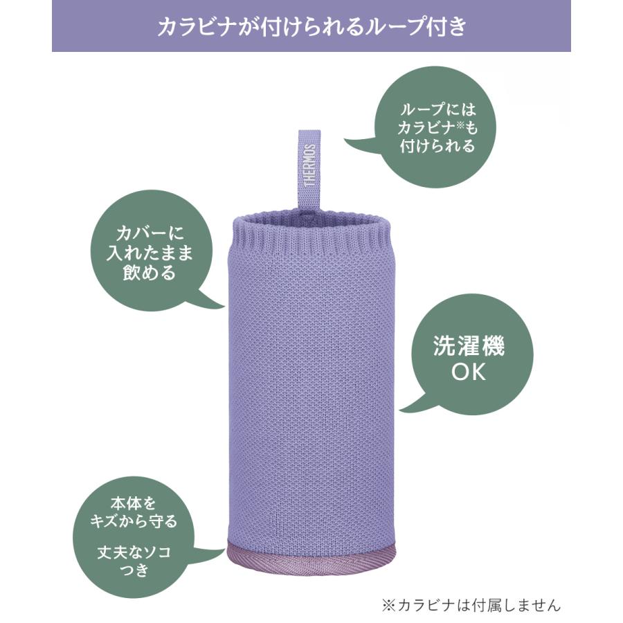 サーモス マイボトルカバー 350ml APJ-350 | THERMOS 水筒 ボトル