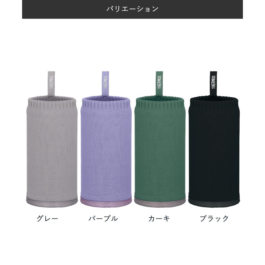サーモス マイボトルカバー 350ml APJ-350 | THERMOS 水筒 ボトル