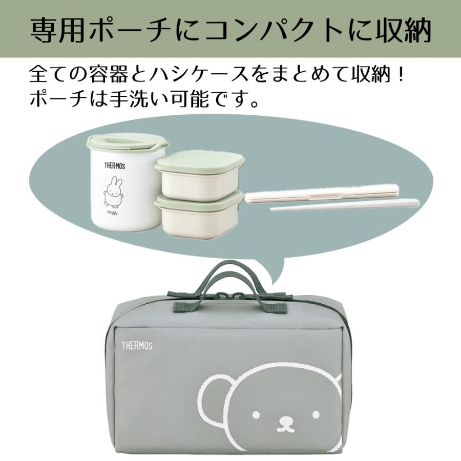 サーモス 保温弁当箱 スープジャー セット DBQ-256DS ミッフィー