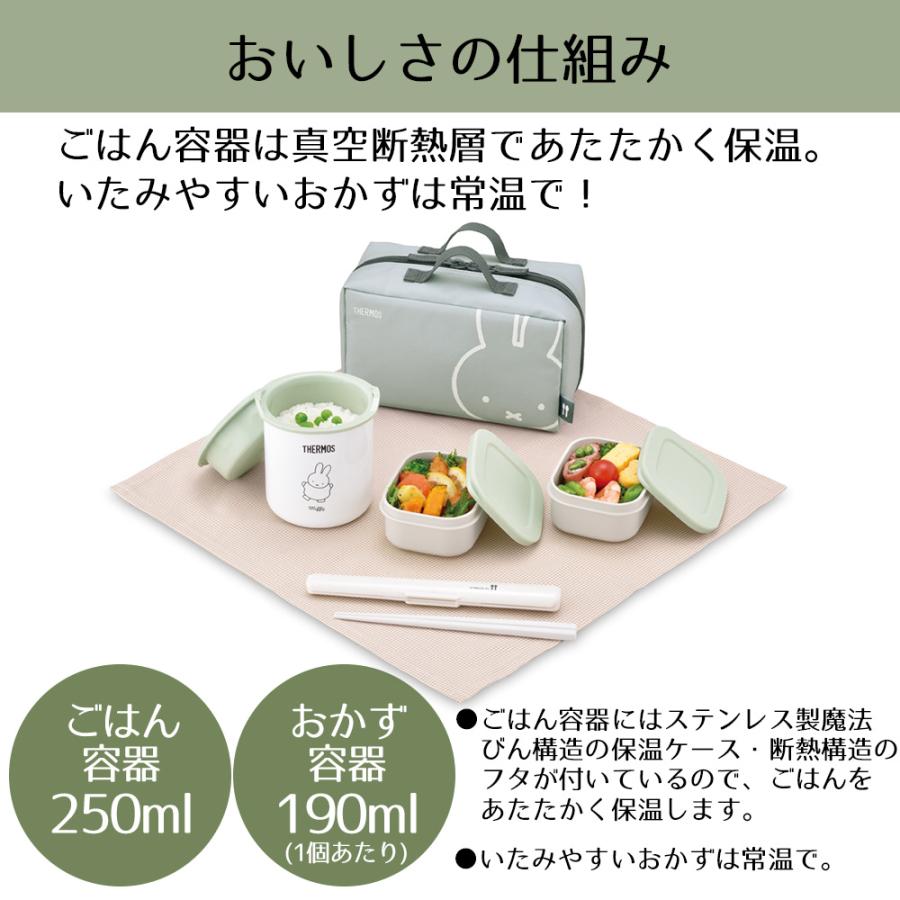 サーモス 保温弁当箱 スープジャー セット DBQ-256DS ミッフィー