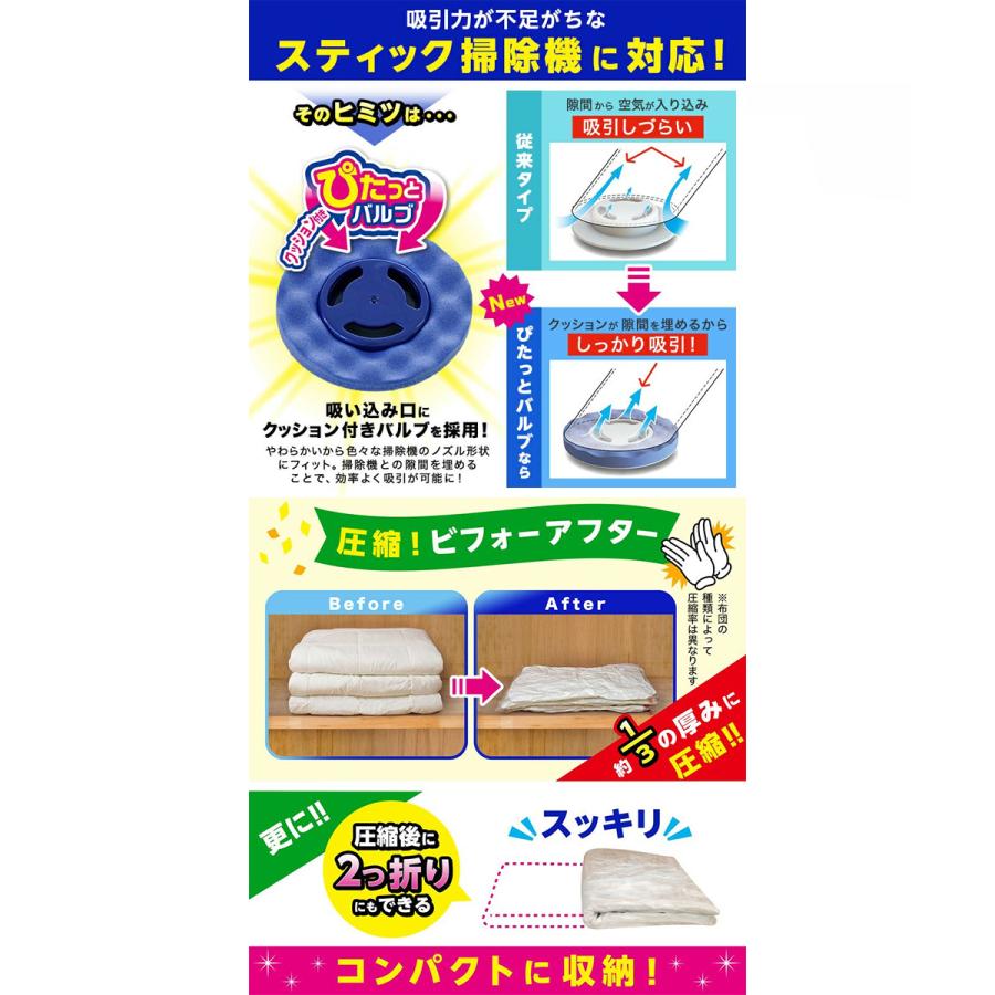 バルサン スティック掃除機対応 ふとん圧縮袋 Lサイズ 大きめふとん用 2枚入 レック | 圧縮 掃除機 スティック掃除機 キャニスター掃除機 バルサン ダニよけ ふ |  | 03