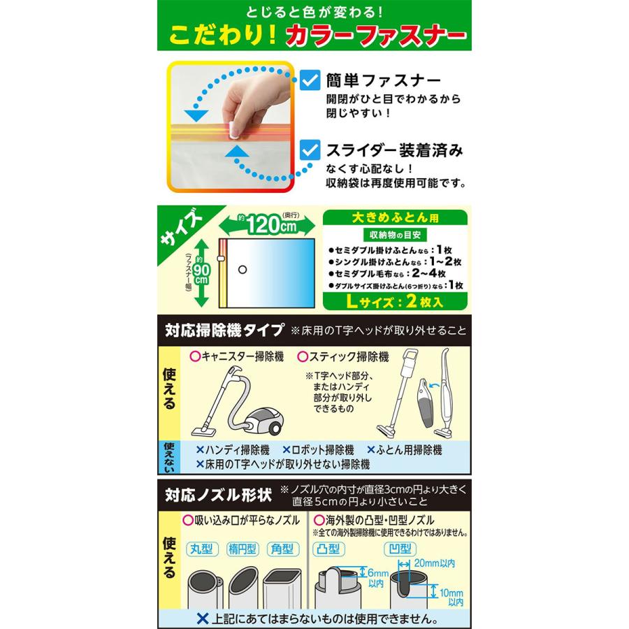 バルサン スティック掃除機対応 ふとん圧縮袋 Lサイズ 大きめふとん用 2枚入 レック | 圧縮 掃除機 スティック掃除機 キャニスター掃除機 バルサン ダニよけ ふ |  | 04