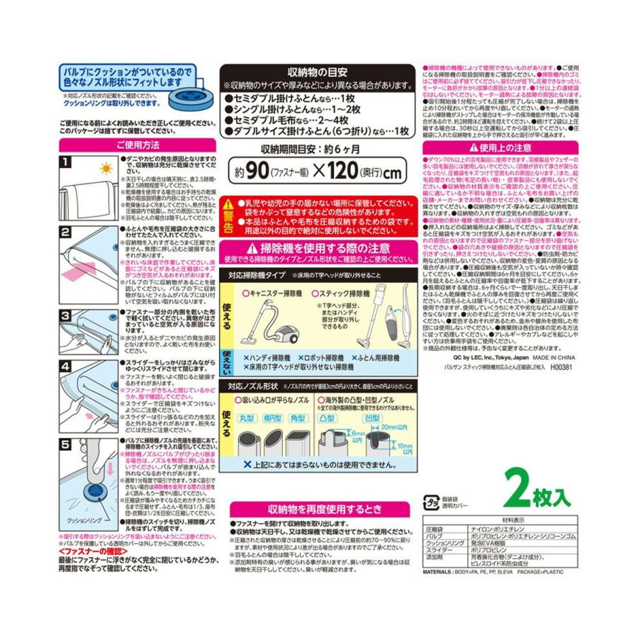 バルサン スティック掃除機対応 ふとん圧縮袋 Lサイズ 大きめふとん用 2枚入 レック | 圧縮 掃除機 スティック掃除機 キャニスター掃除機 バルサン ダニよけ ふ |  | 05