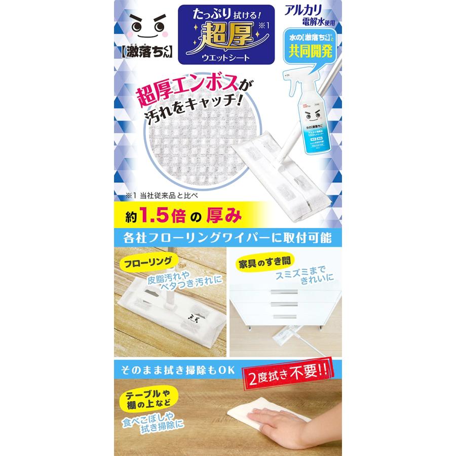 水の 激落ち 超厚 ウェットシート 20枚入×4個 30×20cm レック 日本製 | 激落ちくん 激落ち シート 使い捨て 超厚 除菌 抗菌 洗剤不使用 衛生的 マ |  | 02