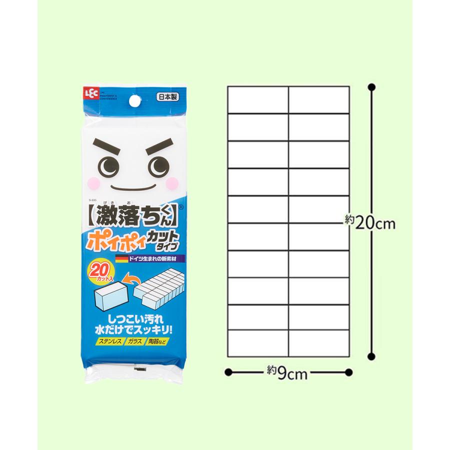 激落ち ポイポイ カットタイプ 20カット入 レック 日本製 | 激落ちくん