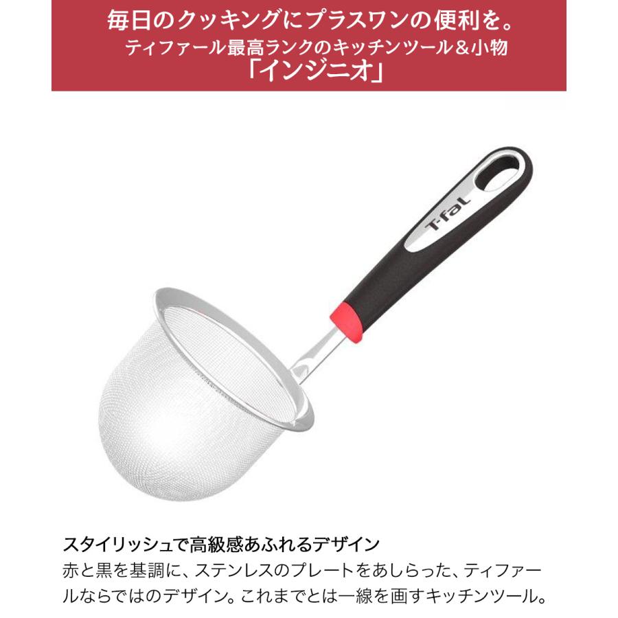 ティファール T-fal インジニオ ディープメッシュスキマー K21350 | みそこし 味噌こし 湯通し 万能こし 調理器具 湯切り 食洗機対応 t-fal T- |  | 01