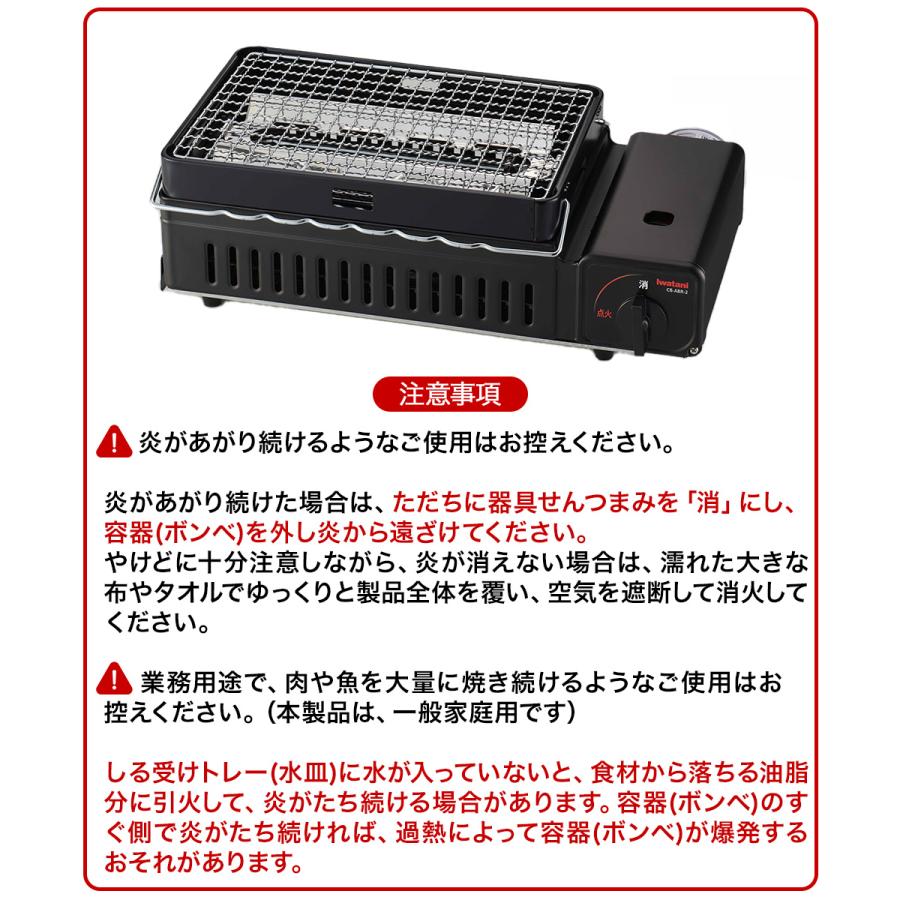 カセットガス 炉ばた焼器 炙りや2 マットブラック ボンベ3Pセット CB-ABR-2 イワタニ Iwatani 日本製 | 炉端焼き 七輪焼き 卓上 アウトドア 居 |  | 04