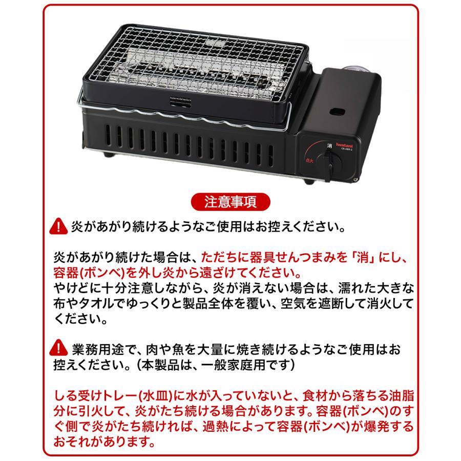 カセットガス 炉ばた焼器 炙りや2 マットブラック CB-ABR-2 イワタニ