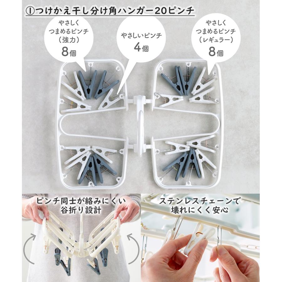 つけかえ干し分け角ハンガー20 ネット セット Daiya | おしゃれ着 衣替え ランドリーネット 秋物 冬物 秋冬物 ホームクリーニング お手入れ 大きい メンズ |  | 02