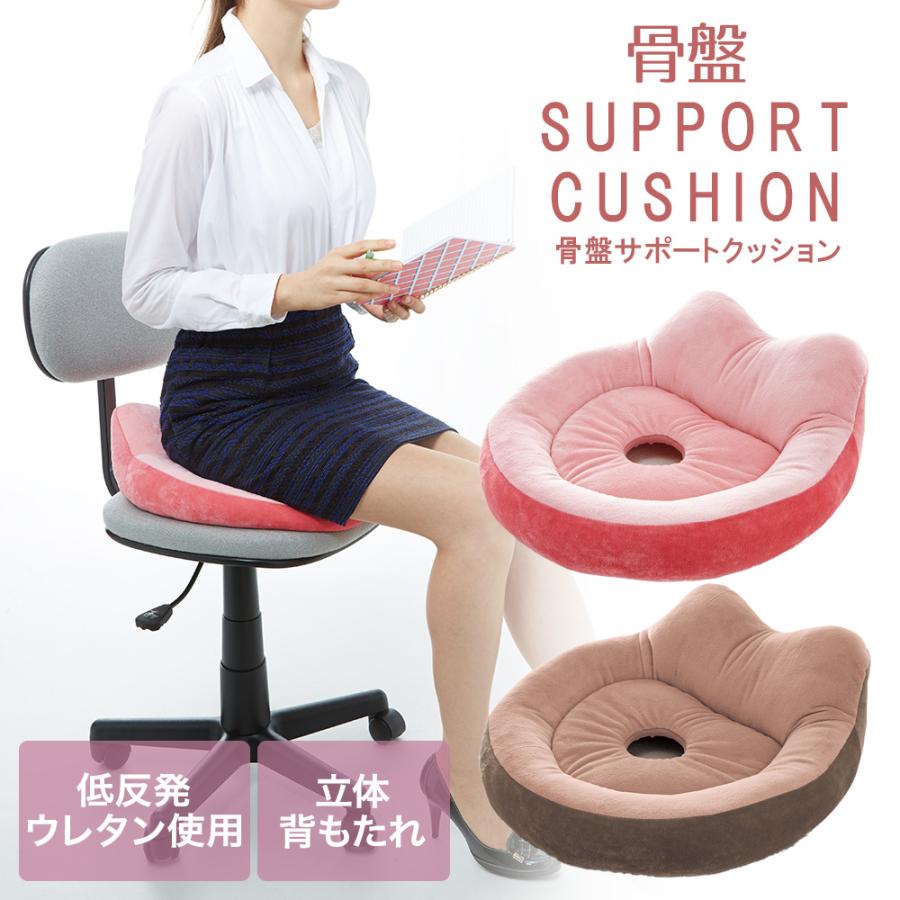 骨盤サポートクッション コジット | 椅子 クッション 腰痛 骨盤
