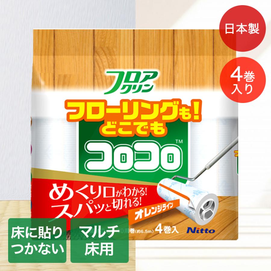 コロコロ フロアクリン スカットカット スペアテープ 40周 4巻入