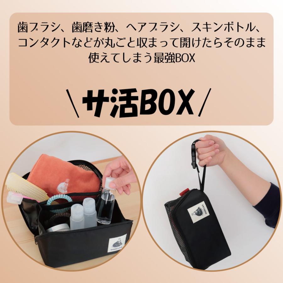 ごリラックス サ活BOX パイン・クリエイト | ポーチ サウナポーチ