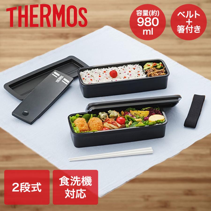 フレッシュランチボックス 電子レンジ対応 食洗機対応 980ml DJS-981W