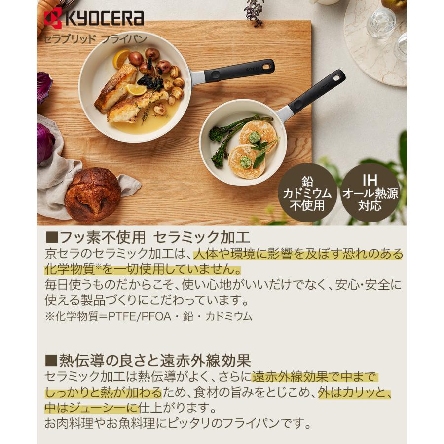 フライパン 20cm IH ガス 対応 ベージュ 京セラ CF-20C-WBG | フライパンIH IH対応 フライパン20cm ガス火対応 ガス セラブリッドフライ |  | 01