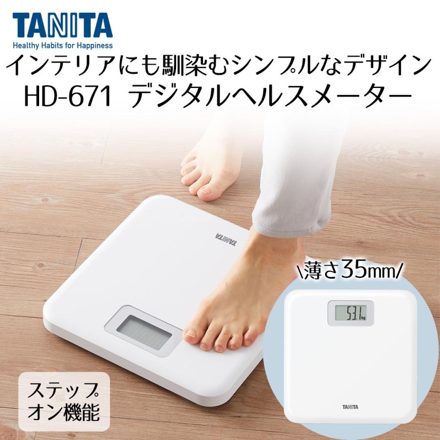デジタル ヘルスメーター ホワイト HD671WH タニタ TANITA | 体重計 体重計デジタル 体重 体重計シンプル ヘルスメーター シンプル デジタル ヘルス（Yahoo!・ロイヤル通販）