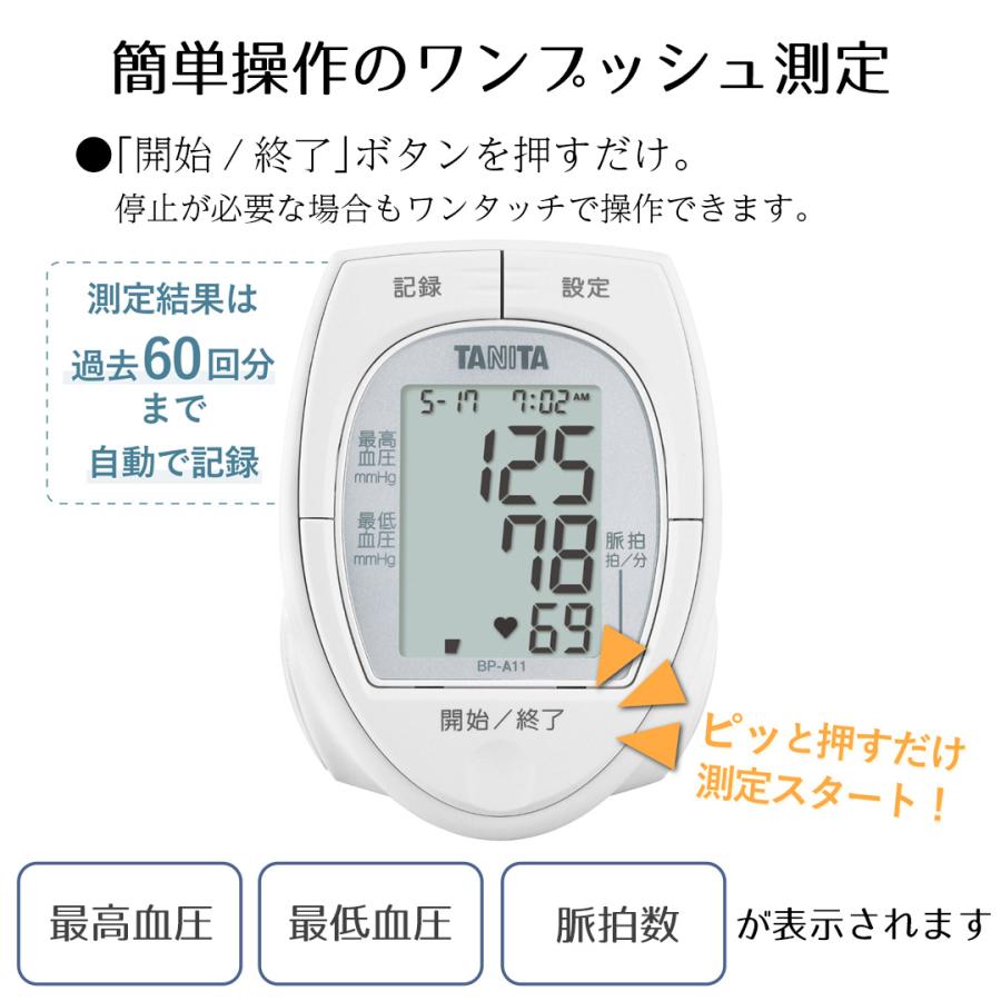 手首式 血圧計 ホワイト BP-211 タニタ TANITA | 血圧 健康 手首 脈拍
