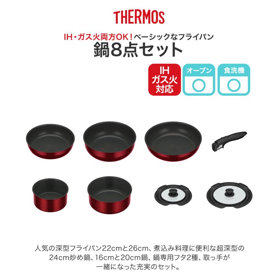 取っ手のとれる フライパン 8点セット IH ガス火対応 ディープレッド
