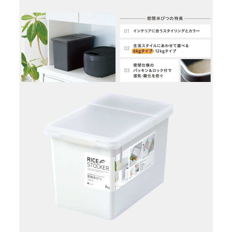 セラミック万能炭 と 密閉 米びつ 6kg セット | おしゃれ キッチン用品