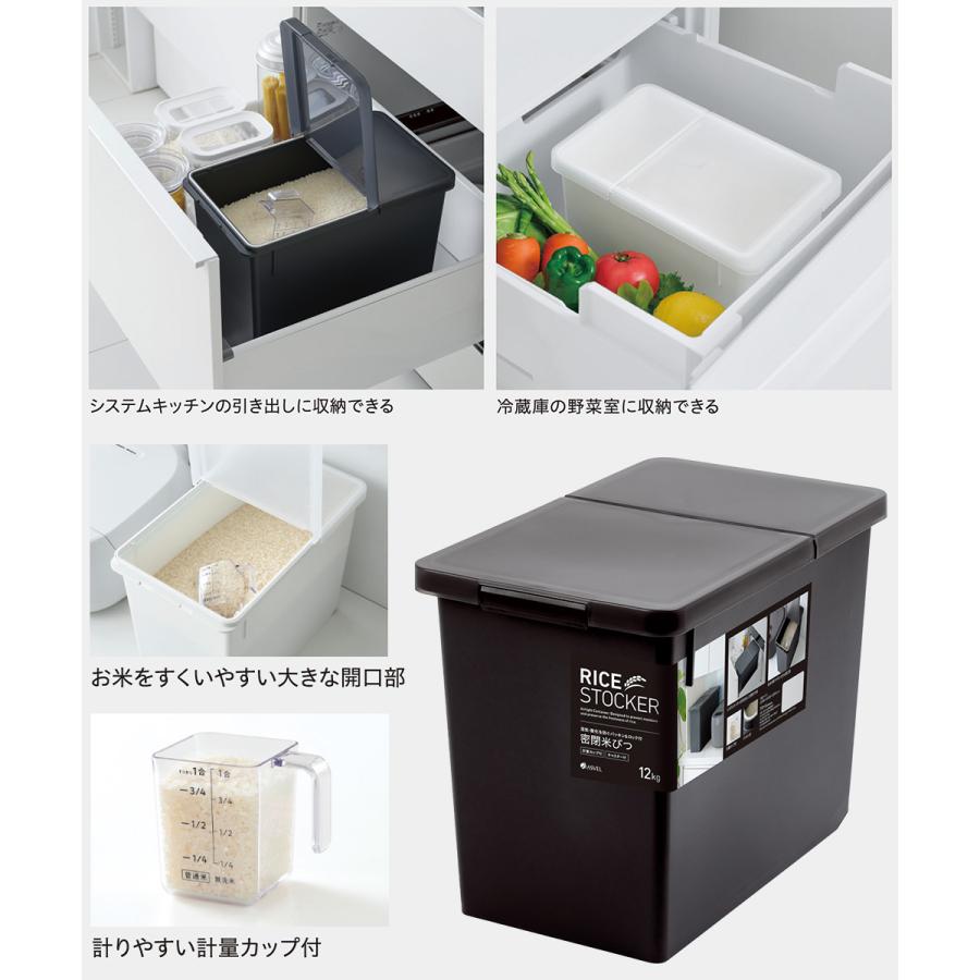 密閉 米びつ 冷蔵庫 12kg パッキン付 アスベル | おしゃれ キッチン