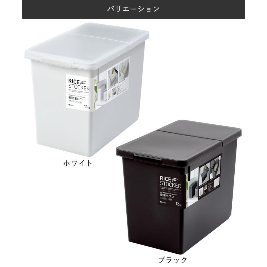 密閉 米びつ 冷蔵庫 12kg パッキン付 アスベル | おしゃれ キッチン