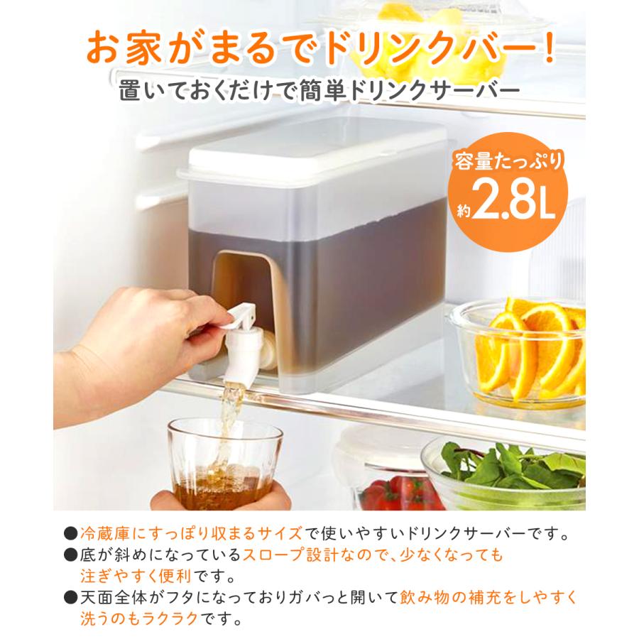 爆買 ドリンクサーバー ソソギーナ プラス コジット | 冷蔵庫