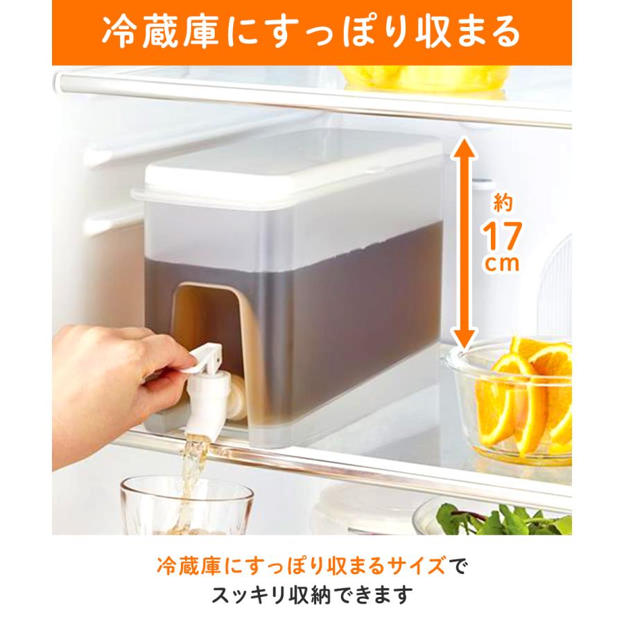 ドリンクサーバー ソソギーナ プラス コジット | 冷蔵庫 ピッチャー