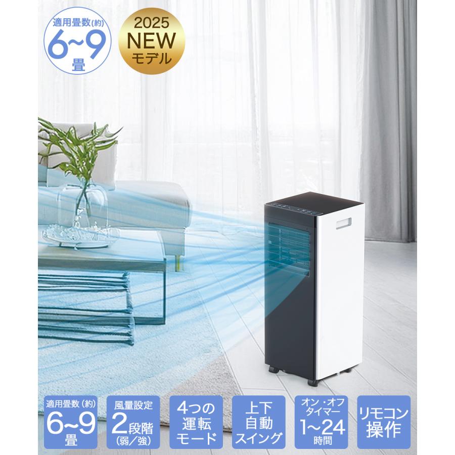 【QUADS公式】スポットクーラー 冷房 9畳 ポータブル エアコン 移動式 QUADS公式】 スポットクーラー 工事不要 冷房 除湿 送風 窓用
