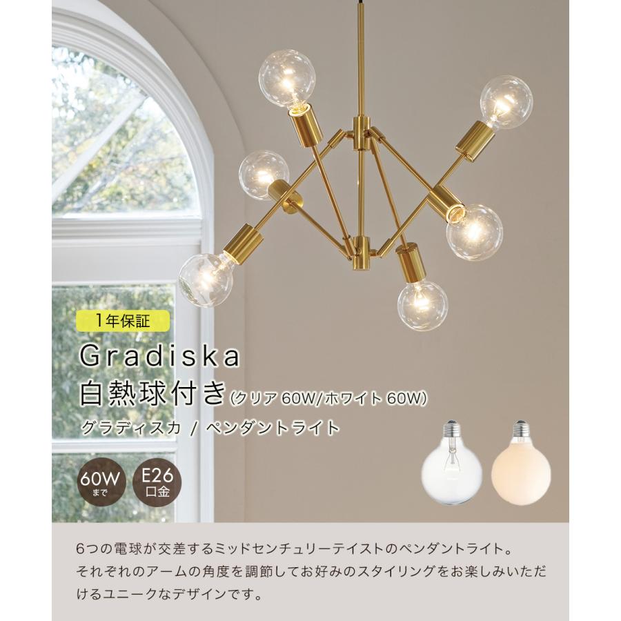 グラディスカ ペンダントライト 白熱球 インターフォルム | 照明 おしゃれ ペンダント リビング カフェ リビング照明 天井 北欧 ライト ダイニング インテリア |  | 01