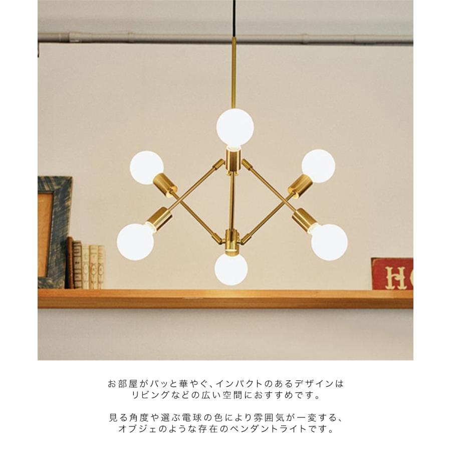 グラディスカ ペンダントライト 白熱球 インターフォルム | 照明 おしゃれ ペンダント リビング カフェ リビング照明 天井 北欧 ライト ダイニング インテリア |  | 04