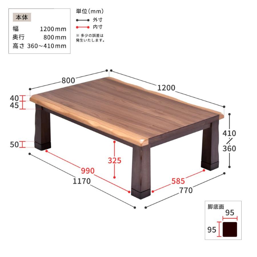 こたつ テーブル 長方形 幅 120 cm ローテーブル 継脚 ブラウン UKKN0151MOBRN MUFY B.Bファニシング | コタツ 炬燵 こたつテーブル｜royal3000｜19