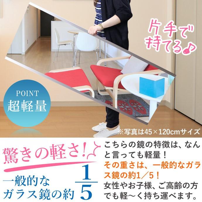 割れない鏡 80×150cm NRM6SG リフェクスミラー | 割れないミラー 軽い