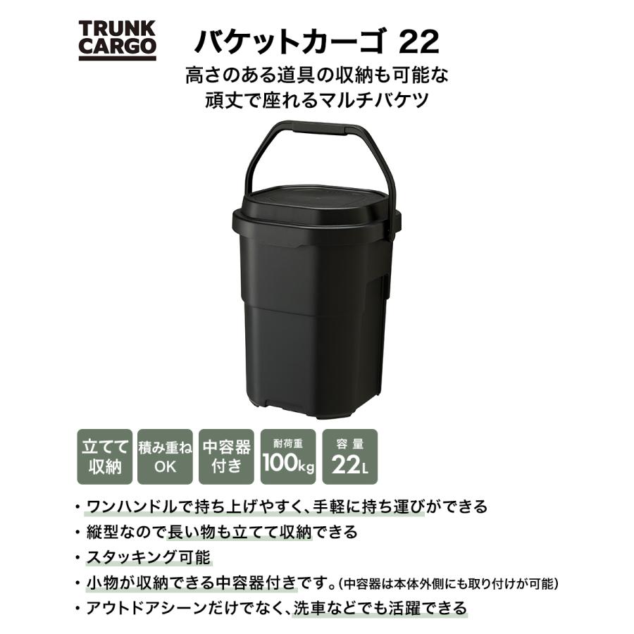 トランクカーゴ バケットカーゴ 22L 日本製 リス | 収納バケツ 椅子
