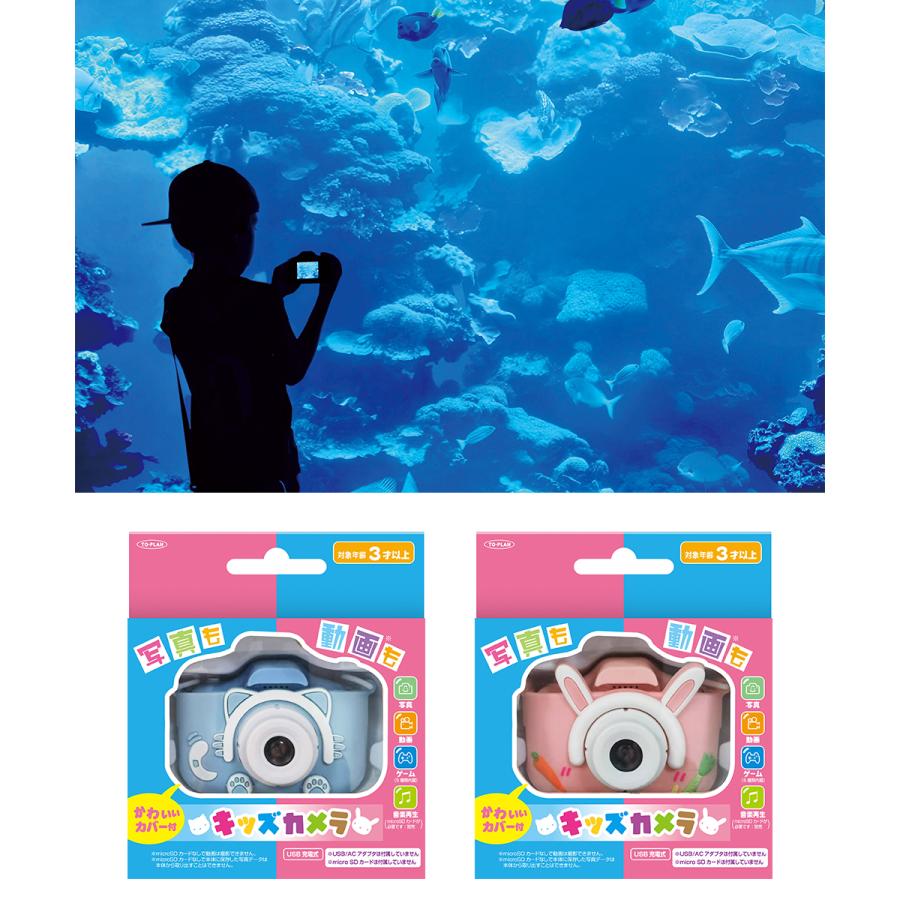 トイカメラ 800万画素 東京企画販売 | キッズカメラ 子供用 デジタル
