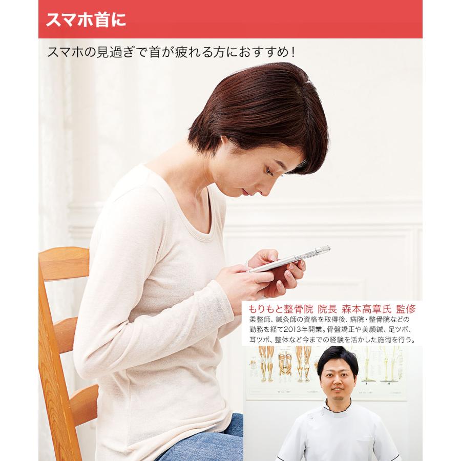 首ゆら スマホ対策ストレッチャー コジット | ストレートネック