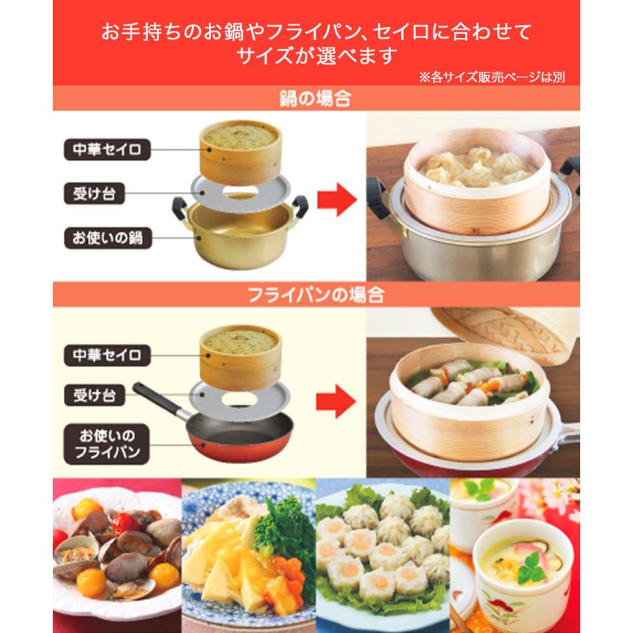 中華セイロ用受け台 26cm - 28cm 兼用 日本製 北陸アルミ | せいろ