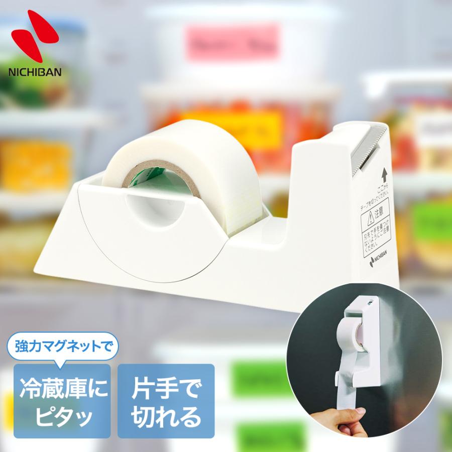 ニチバン ワザアリテープカッター ホワイト テープ付き 25mm幅までの子