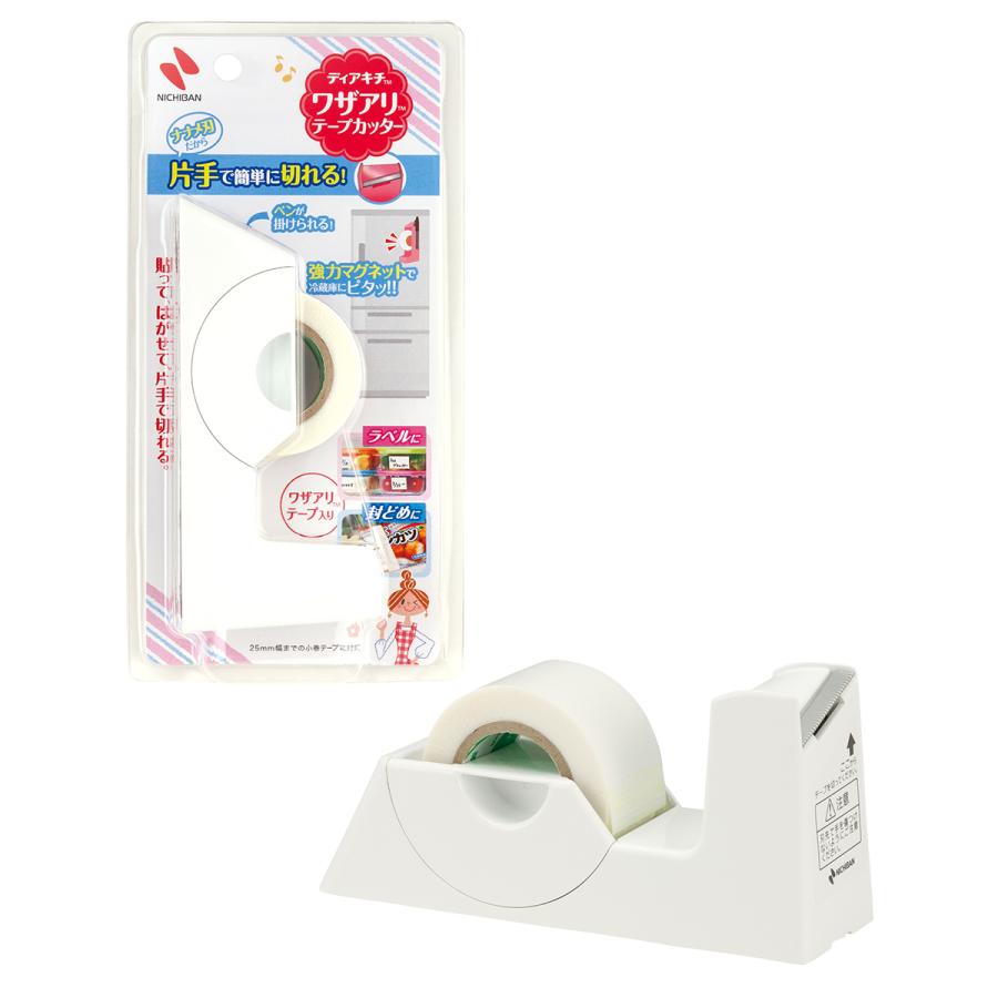 ニチバン ワザアリテープカッター ホワイト テープ付き 25mm幅までの子
