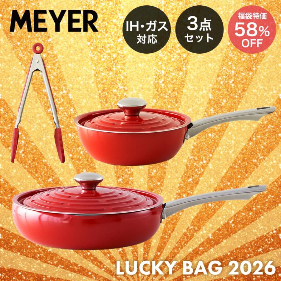 マイヤー サークルパン 3点セット フライパン ガス火 IH対応 LPT-ASET