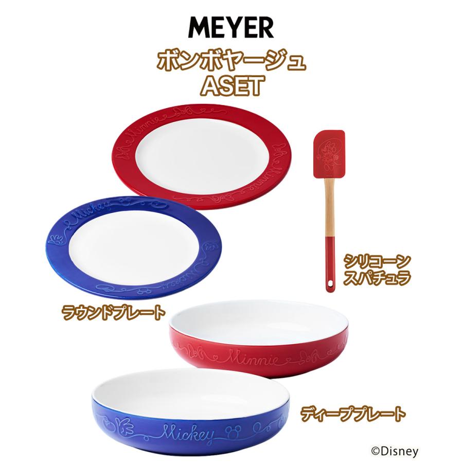 マイヤー ディズニー 食器 スパチュラ セット ボンボヤージュ ASET DBV
