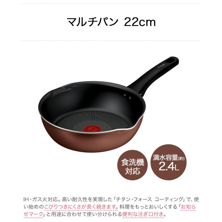 ティファール 福袋 フライパン 卵焼き器 IH ガス火対応 キッチンツール