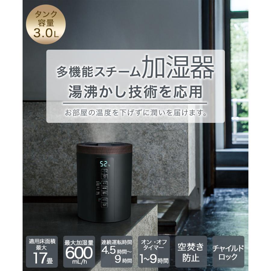 スリーアップ 加湿器 3L 和室10畳 洋室17畳 スチーム式 お手入れ簡単