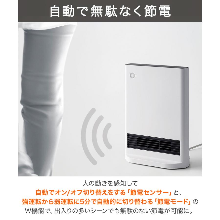 セラミックヒーター 人感センサー 節電センサー CH-T2387 スリーアップ