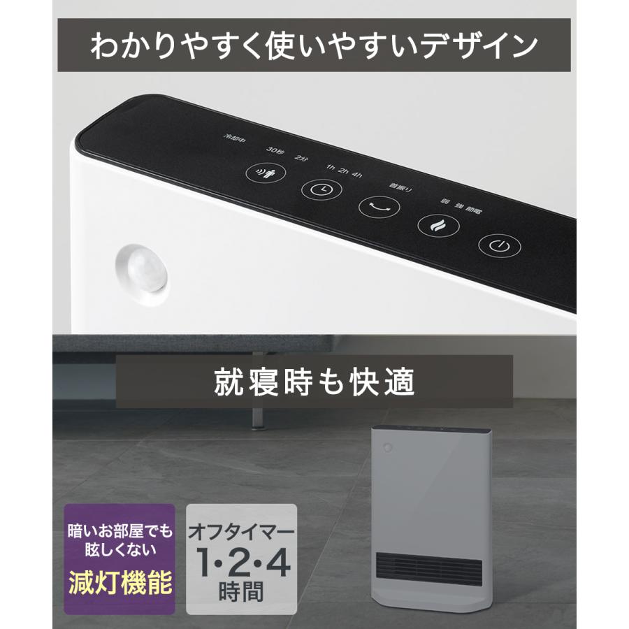 セラミックヒーター 人感センサー 節電センサー CH-T2387 スリーアップ