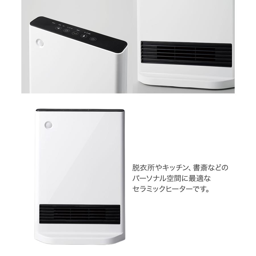 セラミックヒーター 人感センサー 節電センサー CH-T2387 スリーアップ