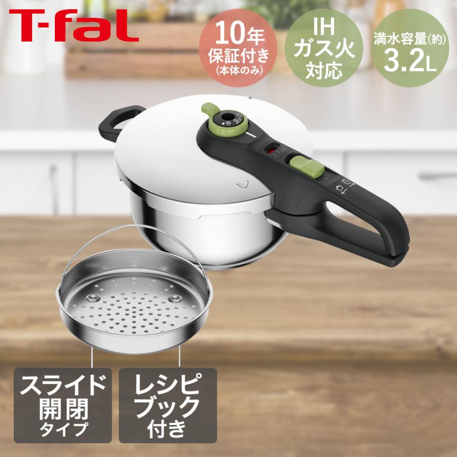 ティファール 圧力鍋 3.2L ガス火 IH対応 1-3人用 片手鍋 セキュア